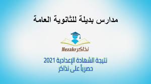 اعتماد اللواء هشام آمنة محافظ البحيرة،نتيجة الشهادة الإعدادية بمحافظة البحيرة للعام الدراسى 2021/2020 بنسبة نجاح 70.9 ٪ حيث بلغ إجمالي عدد الطلاب المتقدمين 103803 طلاب وطالبات. 1 Dfuynpzwxpdm