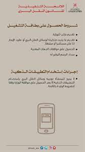 بوابة وزارة الموارد البشرية والتنمية الاجتماعية في المملكة العربية السعودية Intend Make Up Mold ÙˆØ²Ø§Ø±Ø© Ø§Ù„Ù†Ù‚Ù„ Ø§Ø³ØªØ®Ø±Ø§Ø¬ ÙƒØ±Øª ØªØ´ØºÙŠÙ„ Onoyelken Com