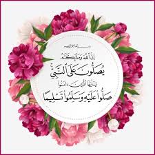 قرآن كريم آية إن الل ه وملائكته يصلون على النبي يا أيها الذين آمنوا صلوا عليه وسلموا تسليما Doa Islam Islamic Wallpaper Quran Quotes Love