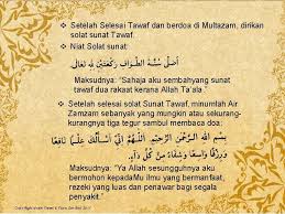 Provided to youtube by universal music group lafaz niat solat sunat tawaf · hijjaz alunan zikir & doa lengkap haji & umrah ℗ 2011 hijjaz records sdn. Kursus Umrah Noble Travel Tours Sdn Bhd Copy