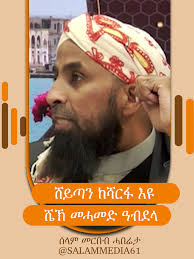 Ali Said Abdella Eritrea