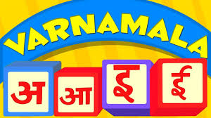Amzn.com/b07ncd5v73 or free on amazon prime. Hindi Alphabets Song à¤µà¤° à¤£à¤® à¤² Hindi Nursery Rhymes Varnamala In Hindi Kintoons Hindi Poems Youtube
