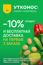 Dostavka Produktov Po Moskve I Mo Obzor Internet Magazinov Produktov