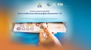 40 ก่อน 28 มิถุนายน 2564 ให้รีบสมัครเป็นผู้ประกันตน ม.40 ภายในเดือนกรกฎาคม 2564 ช่องทางการสมัคร. 0zzzzrrzj4 8jm