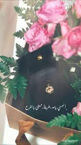 pin by noor on يوميات arabic sweets wedding preparation photos dont touch my phone wallpapers