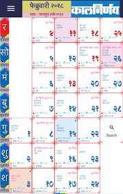 Printable 3 month calendar 2021 may also be employed to express your own personal creativity. Kalnirnay 2018 Pdf