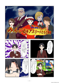 みん ゴル 4 攻略