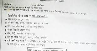 diet chart for uric acid patient in hindi best way to lose