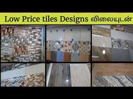 As the the diynetwork point out tile for use in the kitchen can range in price from $2 to $100 per square foot. Tiles Designs With Price For Your New Home In Tamil Youtube
