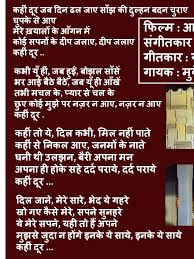 Kahin Door Jab Din Old Song Lyrics Love Songs Lyrics Old Bollywood Songs Maine tere liye hee sat rang ke 3: pinterest