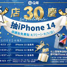 Q哥3C (高雄瑞豐店) - 高雄鼓山區iPhone/iPad/Mac維修蘋果升級手機維修服務