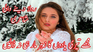 Urdupoetry On Twitter Heart Touching Poetry In Urdu 2 Lines Broken Heart Poetry For Herpainful Poetry Best Poetry Urdu Https T Co Bjlzhiuy73 Https T Co Mdavvxtavq This video is base amazing poetry collection and provide best poetry and i hopes you injoy my video with images 2019 by poetry fever broken heart sad urdu. urdu 2 lines broken heart poetry