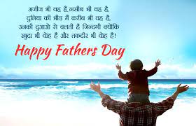 Shayari father day whatsapp status. 2017 Fathers Day Wishes From Son In Hindi Facebook Whatsapp Status Father S Day Wishes Hindi