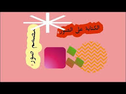 افضل و اجمل مصمم الصور احترافي للمبتدءن وعمل صورة مصغرة ice tray novelty silicone molds