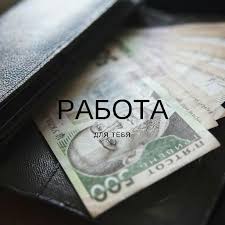 заработок в интернете 100 грн в день без вложений Voploti Mechtu V Realnost Ty Ishesh Sposob Dopolnitelnogo Zarabotka Ili Interesnyj Biznes Proekt Togda Ya Predlagayu Teb Personalized Items Instagram Tea