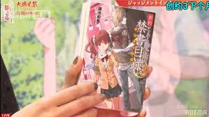 Limit my search to r/abema. No Announcements At The Daihaseisai At Abema Festival Event Unfortunately Toarumajutsunoindex