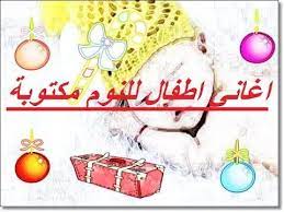 اغاني اطفال للنوم مكتوبة apprendre broderie diy broderie