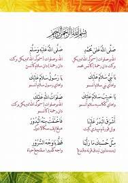 Check spelling or type a new query. Panduan Teks Selawat Maulidur Rasul Oleh Jakim Versi Rumi Jawi Boleh Print Pdf