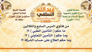 تخصص شامبو دوار حكم التامين الطبي type up com