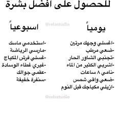 reposted from 3enayh ksa get regrann علق ب تم ليصلك كل جديد اكتب اسم من أسماء الله الحسنى pretty skin care affordable skin care skin care diy masks