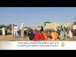 مات رئيس تشاد، إدريس دبي، متأثرا بجروح أصيب بها في اشتباكات مع المتمردين بشمال البلد مطلع الأسبوع، بحسب ما قاله الجيش عبر التلفزيون الرسمي. Ø§Ù„Ù…Ø¯Ø§Ø±Ø³ Ø§Ù„Ù‚Ø±Ø¢Ù†ÙŠØ© ÙÙŠ ØªØ´Ø§Ø¯ Youtube