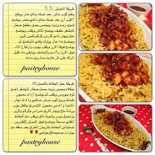 المموش الكويتي Food Cooking Cooking Recipes