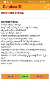 In which year were tv licences introduced in the uk? Karnataka Gk In Kannada For Android Apk Download