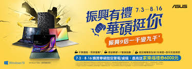 Asus 華碩 rog scope tkl gd鋼彈版 80% 機械式鍵盤 青軸中文. æŒ¯èˆˆæœ‰ç¦®è¯ç¢©æŒºä½  æŒ¯èˆˆ9å€1åƒè®Š9åƒ è²·è¯ç¢©æŒ‡å®šç­†é›» æ¡Œæ©Ÿ æœ€é«˜é€å®¶æ¨‚ç¦ç¦®åˆ¸6000å…ƒ