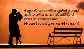 Birthday Poem For Girlfriend In Hindi Happy Birthday Hindi Wishes Shayari For Girlfriend Birthday Wishes For Girlfriend Birthday Wishes For Lover Birthday Quotes For Girlfriend