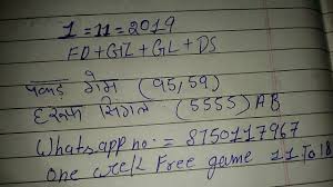 Shree Ganesh Satta King Fd Gz Gl Ds Youtube