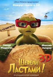 гадкий я 1 смотреть онлайн в хорошем качестве ютуб Sheveli Lastami 1 Smotret Onlajn Besplatno V Horoshem Kachestve