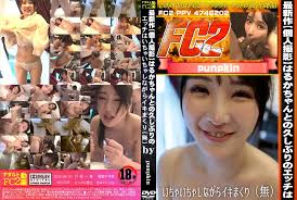 無修正動画 裏DVD】【あい（早坂梨乃）】2016年あけましておめでとうSEX【美少女系 ティーンエイジャー 美乳 美尻】 -  裏DVD・無修正DVD・ストリーミング 【裏DVDマリア】