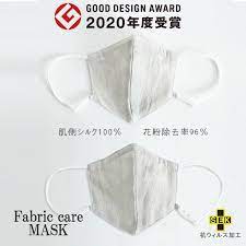 楽天市場 新色追加 ファブリックケアマスク coco kara オーガニックコットンタイプ 抗ウィルス 花粉対策 肌側シルク100 布マスク 肌にやさしい 肌荒れしない かわいい おしゃれ 洗える 耳が痛くならない皮膚科 送料無料 日本製 女性のココロとカラダの研究所