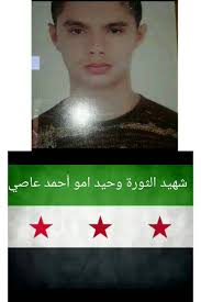 عدي محمد عصام بيطار معتقل من 2013 الي شافو أو بيعرف عنو اي معلومه يفيدنا  كرمال الله