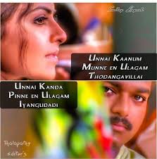 Pin By Manju On Song Lyrics Cool Lyrics Love Songs Lyrics Song Lyric Quotes