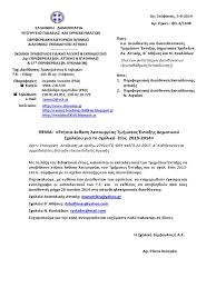 Ακολουθεί τη φιλοσοφία του λογισμικού ανοικτού κώδικα και υποστηρίζει την υπηρεσία. T E Ds Ethsia Ek8esh Leitoyrgias