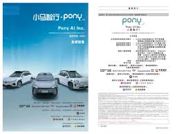 小马智行，启动港股招股