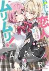 みかみてれん