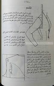 باترون خياطة باترون قنادر الدار باترون قنادر عراس وباترون ملابس تقليدية Corset Sewing Pattern Shorts Pattern Sewing Fashion Sewing Pattern