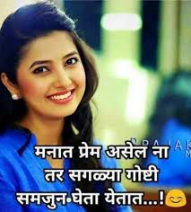 That's how any domestic counselling starts in a marathi family. Pin On My Saves
