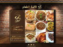 مطعم الصقر الأول Posts Dammam Saudi Arabia Menu Prices Restaurant Reviews Facebook