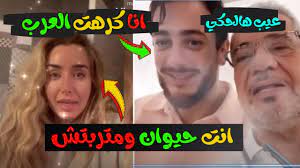 بالفاظ خارجة فيديو هنا الزاهد تسب عامل ديليفري,ومقاطعه سعد لمجرد للعراق  تماما - #احمد_وجيه - YouTube