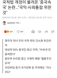 영주권 대상에 해당하는 국내 출생 6세 이하 자녀라면 신고를 통해 대한민국 국적을 얻을 수 있으며, 우리 국적과 동시에 본 국적도 보유할 수 있다는 내용 등의 개정사항이 있었습니다. Rk8jxzglufvfdm