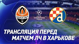 Dobrodošli na gnk dinamo zagreb službenu web stranicu. Live Shahter Dinamo Zagreb Translyaciya Pered Matchem Ligi Chempionov 22 10 2019 Youtube