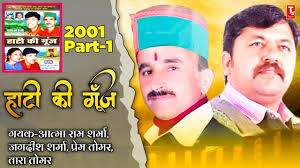 हाटी की गूंज part-1🎙️Hatti Ki Gung//Atma ram Sharma//Jagdeesh  Sharma/Official song//TS-Music Sirmaur