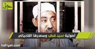 لقد قام عبد الباقي بنشر ديوان سيد قطب الشاطئ المجهول وقدم له وأضاف 71 قصيدة من وقد قام كاتب هذه السطور بنشر كتاب تحت عنوان سيد قطب. ÙƒØªØ§Ø¨ Ø§Ù„Ø³Ù„Ø§Ù… Ø§Ù„Ø¹Ø§Ù„Ù…ÙŠ ÙˆØ§Ù„Ø§Ø³Ù„Ø§Ù… Ø³ÙŠØ¯ Ù‚Ø·Ø¨ Pdf