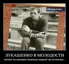 Jul 02, 2021 · минск официально признает крым в составе россии в том случае, если «последний российский олигарх» начнет поставлять продукцию в регион, заявил белорусский лидер александр лукашенко в ходе «большого разговора с. Lukashenko V Molodosti Smotrit Na Nyneshnih Realnyh Pacanov Kak Na Plesen