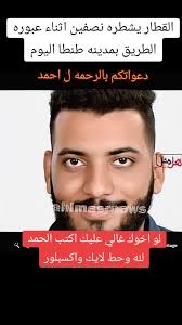 لعبة هريدي في طنطا