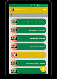 اغاني و طق طقاقات بدون انترنت pour android telechargez l apk