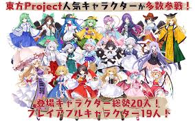 東方スペルカーニバル